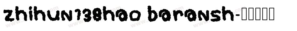 zhihun138hao baransh字体转换